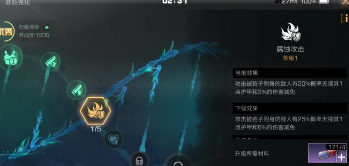 明日之后再生者职业技能怎么获取1