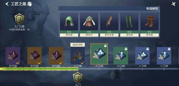 冰原守卫者工匠怎么升到入门1级1