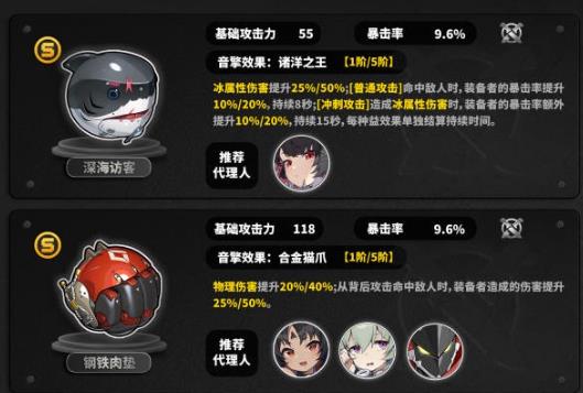 绝区零艾莲音擎选哪个好2