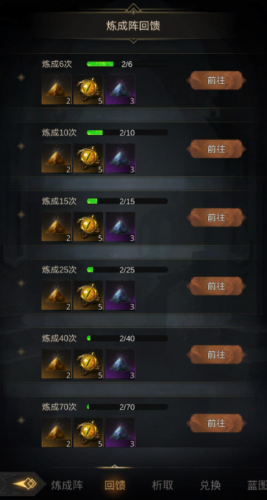 地下城堡3练成阵兑换技巧是什么_地下城堡3练成阵兑换技巧视频