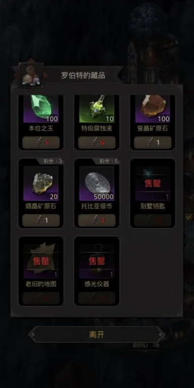 地下城堡3练成阵兑换技巧是什么2