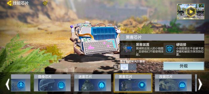 使命召唤手游战场模式芯片有什么用2