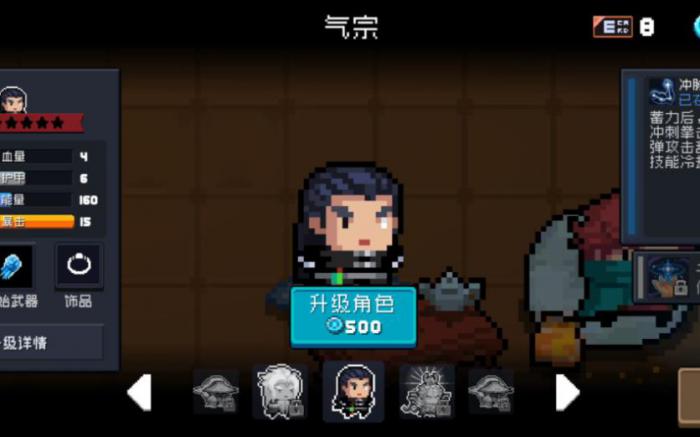 元气骑士气宗强度怎么样_元气骑士每个角色最强技能