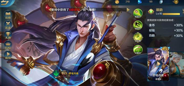 英魂之刃李白技能是什么_英魂之刃李白高端局