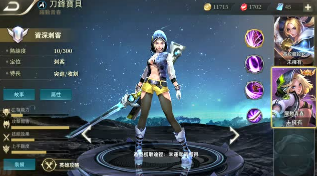 传说对决的刀锋宝贝怎么玩1