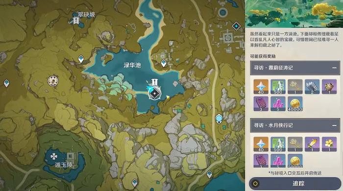 原神华清归藏密室怎么开1