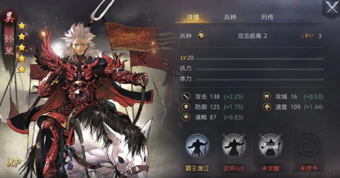 率土之滨孙策值得培养吗1