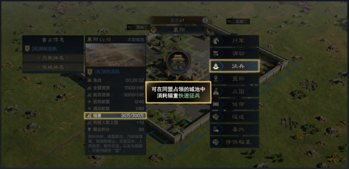 三国谋定天下辎重有什么用1