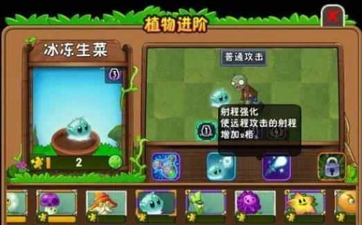 植物大战僵尸2冰冻生菜怎么样_植物大战僵尸2冰冻生菜植物测评