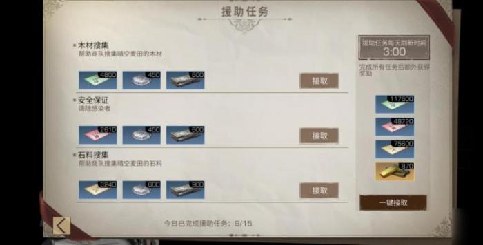 明日之后新手攻略是什么3