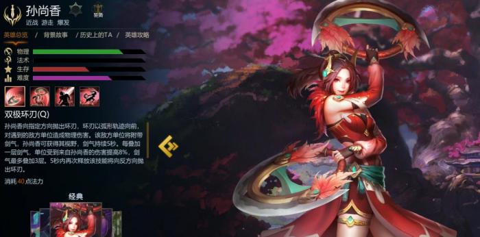 英魂之刃孙尚香技能是什么1