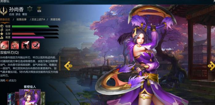 英魂之刃孙尚香技能是什么3