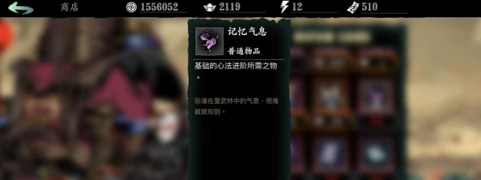 影之刃3怎么进阶心法3