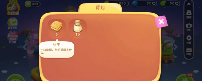 保卫萝卜4的牛奶和饼干怎么获取_保卫萝卜怎么获得牛奶和饼干