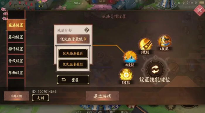 决战平安京惠比寿技能是什么2