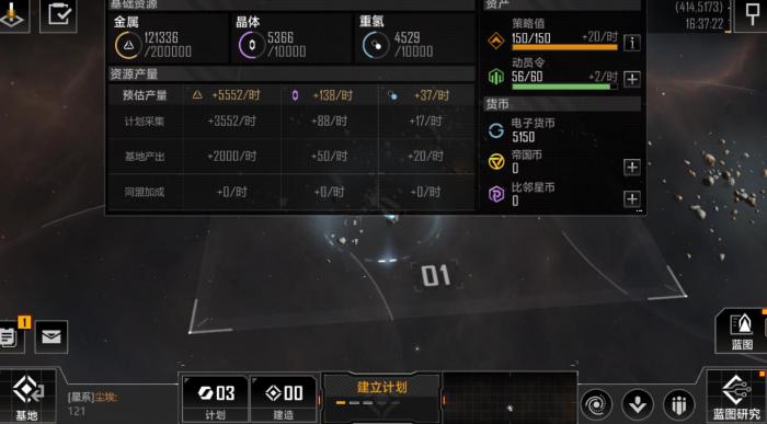 无尽的拉格朗日怎么刷经验3