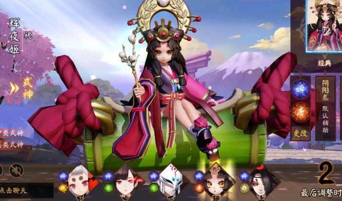 决战平安京辉夜姬怎么玩_决战平安京辉夜姬本子在哪看