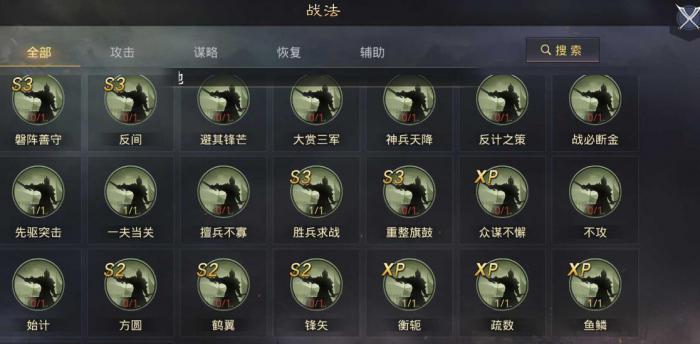 率土之滨流浪军阵容怎么搭配2