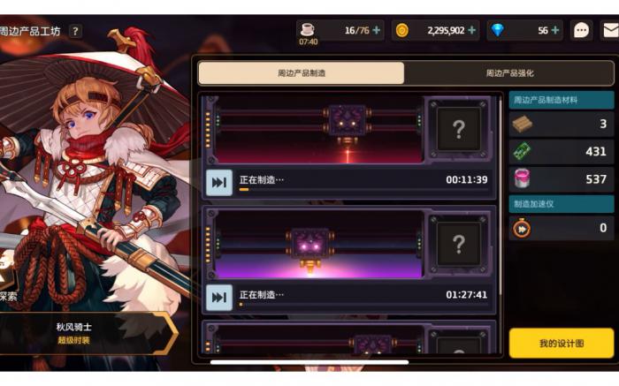 坎公骑冠剑周边是什么_坎公骑冠剑周边工坊怎么解锁