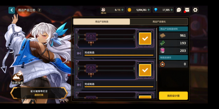 坎公骑冠剑周边是什么2