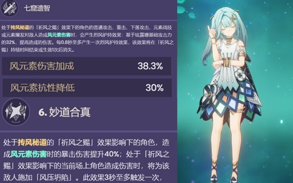 原神珐露珊如何培养3