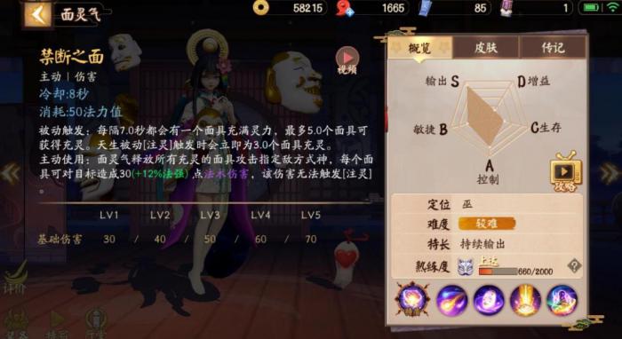 决战平安京面灵气该怎么玩2