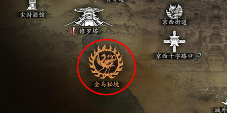 影之刃三中金乌秘境在哪_影之刃3金乌