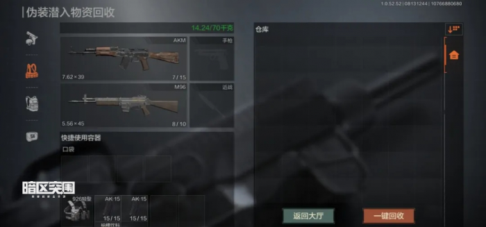 暗区突围伪装潜入模式怎么玩3