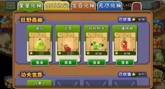 植物大战僵尸2巴豆怎么样_植物大战僵尸巴豆有什么用