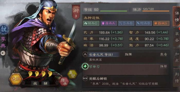 三国志战略版曹真开荒阵容如何搭配2