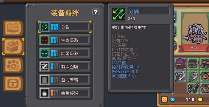 元气骑士前传新人攻略有哪些1