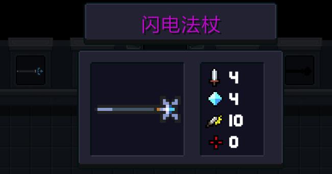 元气骑士全屏攻击武器有哪些2