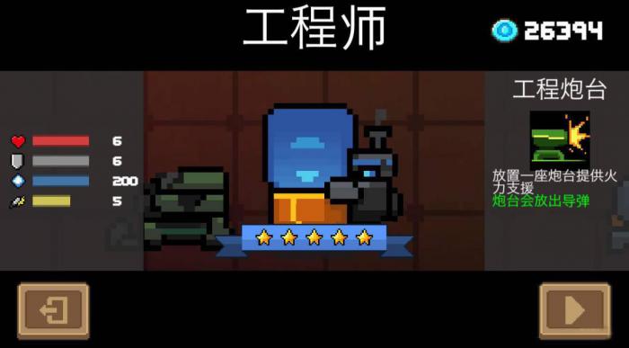 元气骑士纯粹试练用什么角色比较好2