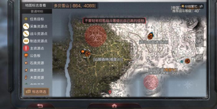 明日之后多贝雪山攻略是什么_明日之后多贝雪山任务