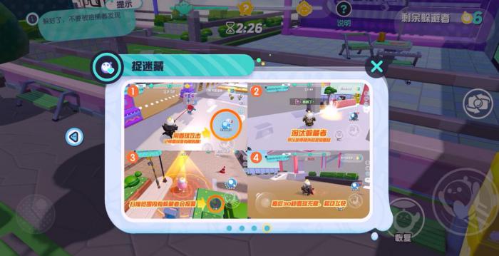 蛋仔派对捉迷藏玩法是什么_蛋仔派对手游