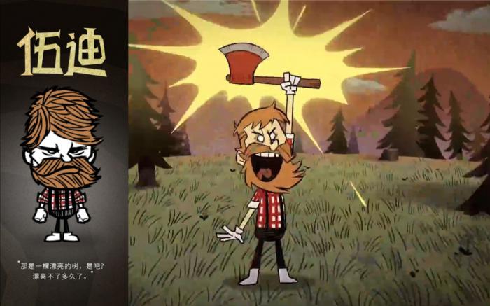 饥荒伍迪怎么玩1