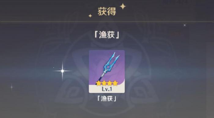 原神渔获要怎么获得1