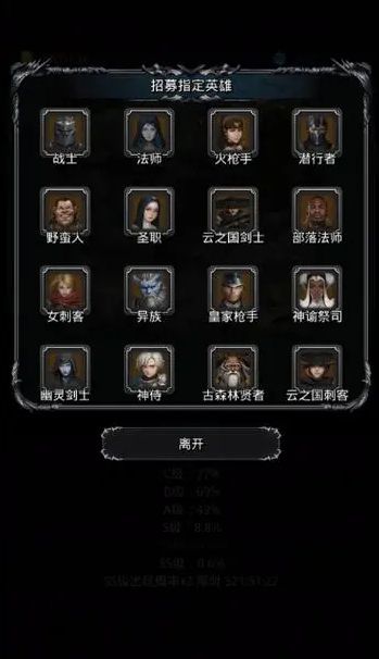 地下城堡2潜行者要转职成什么2