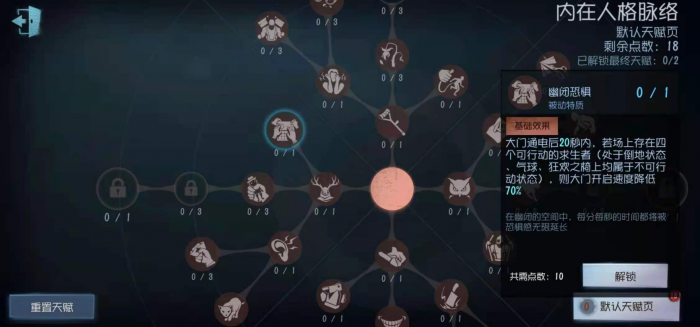 第五人格监管者怎么入门3