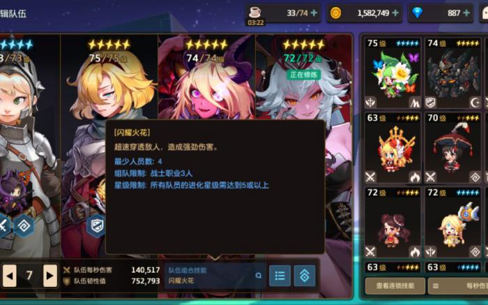 坎公骑冠剑组队原理是什么2