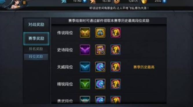 乱斗西游2天梯竞技场如何上分2