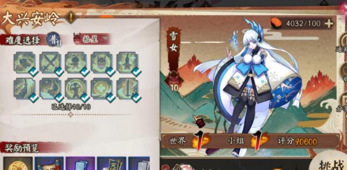 阴阳师雪女值得培养吗_阴阳师雪女搭配阵容