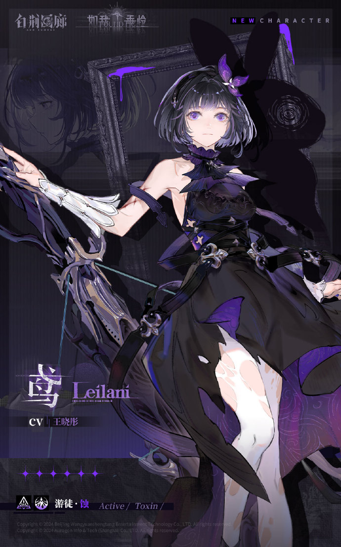 白荆回廊鸢有哪些作用2