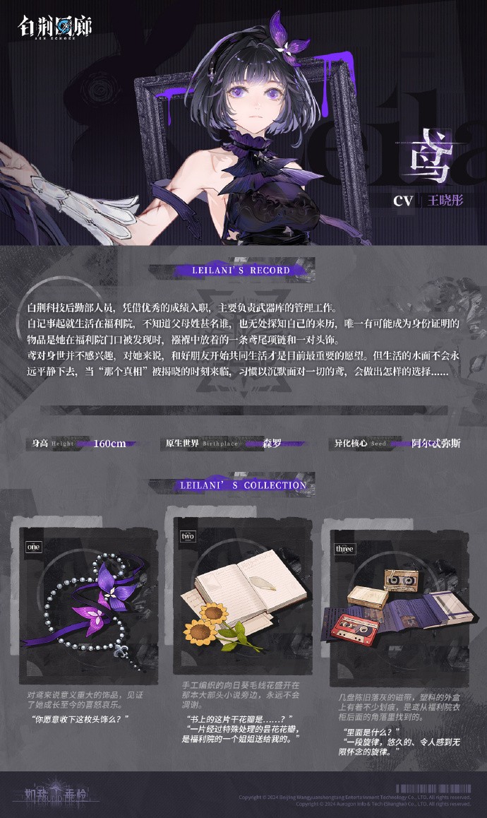 白荆回廊鸢有哪些作用3