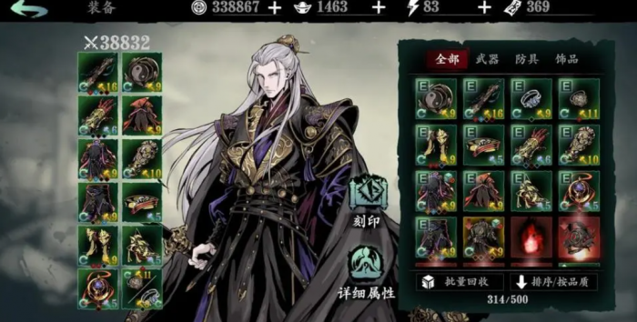 影之刃3无名套技能怎么玩2