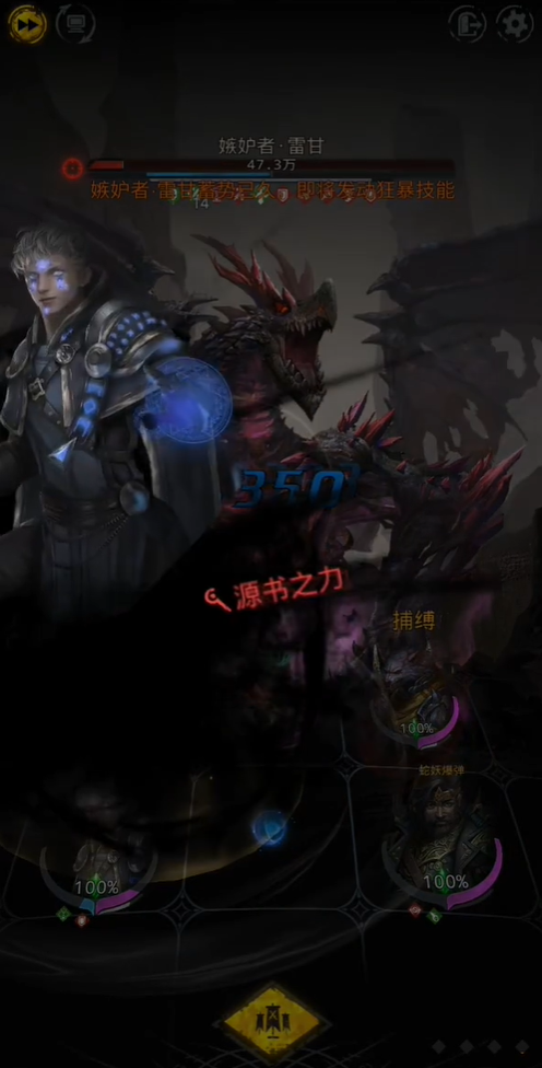 地下城堡3嫉妒者雷甘怎么打3