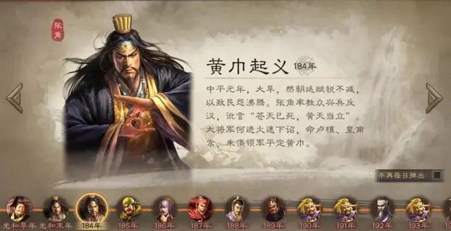 三国志战略版乱世烽烟怎么玩2