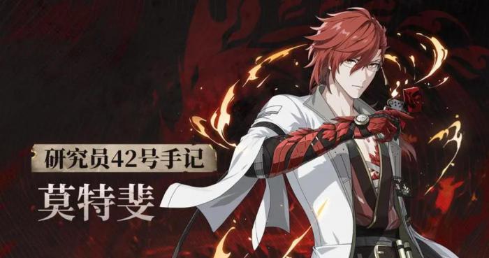 鸣潮莫特斐要如何进行培养_鸣潮莫特斐声骸选什么