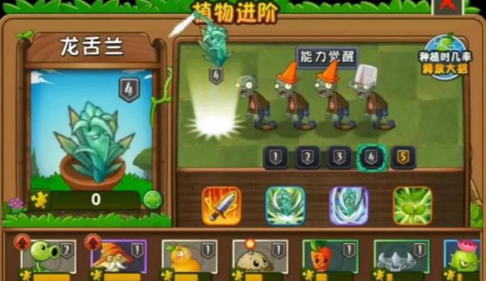 植物大战僵尸2龙舌兰怎么样1