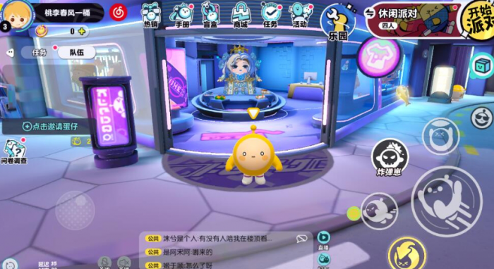 蛋仔派对经典模式怎么玩2